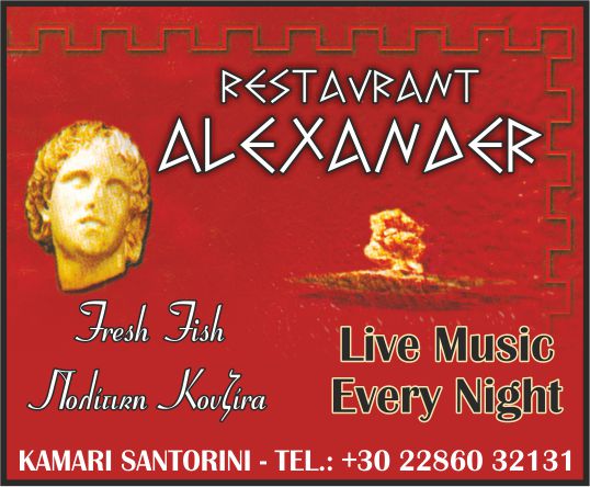 alexander restaurant