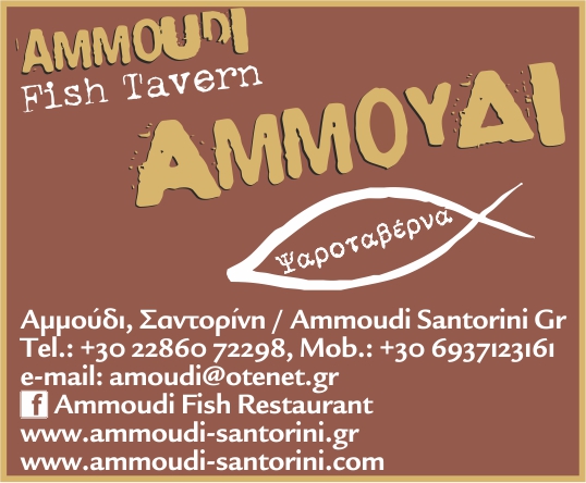 ammoudi