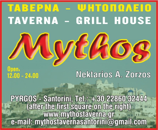 mythos taverna