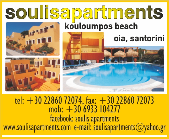 soulis apartments